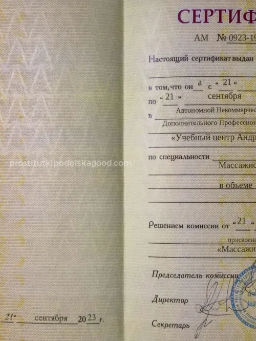 Проститутка Алена - Фото 24 №454569